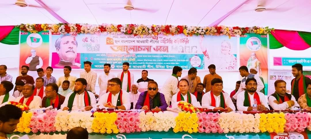 বর্ণাঢ্য নান্দনিক আয়োজনে উখিয়ায় আওয়ামী লীগের প্রতিষ্ঠাবার্ষিকীর ৭৫ তম প্লাটিনাম জয়ন্তী উদযাপন