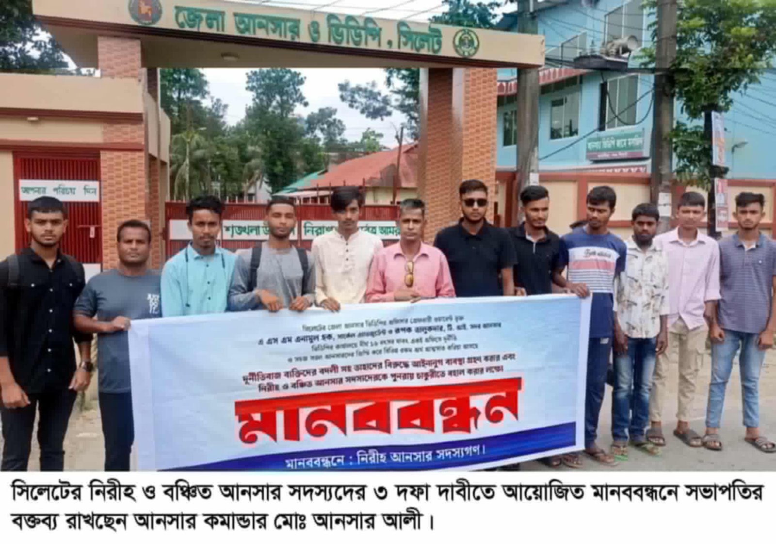সিলেটে ৩ দফা দাবীতে বঞ্চিত আনসারদের মানববন্ধন কর্মসূচি পালন