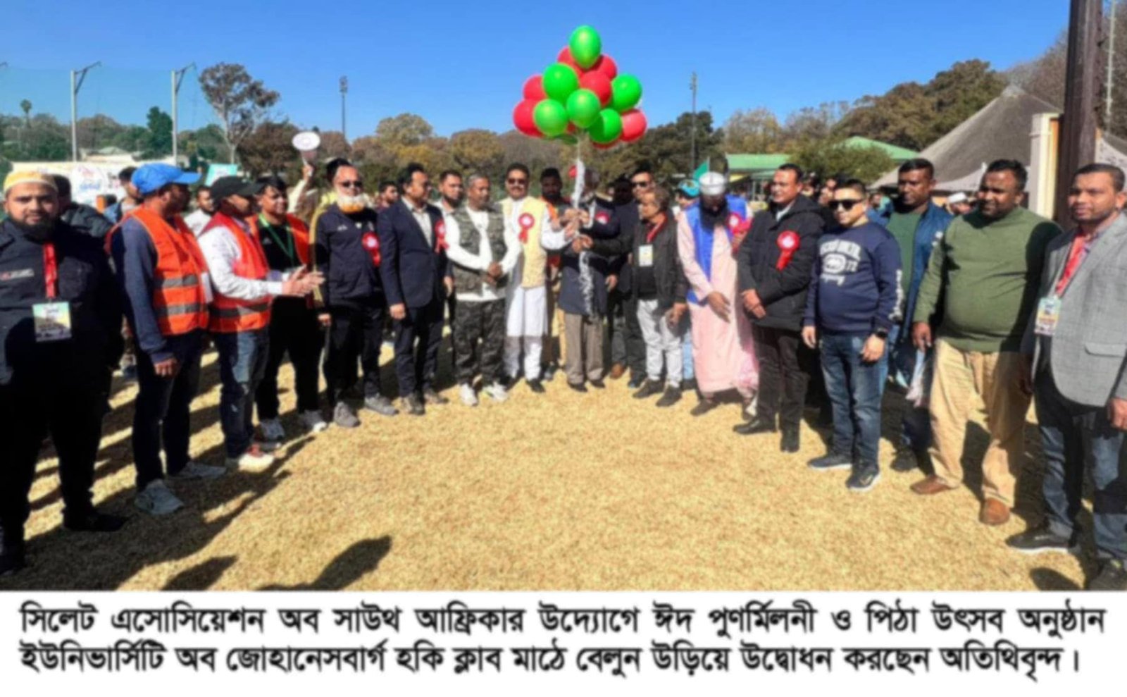 দক্ষিণ আফ্রিকায় সিলেট এসোসিয়েশনের ঈদ পুণর্মিলনী ও পিঠা উৎসব সম্পন্ন