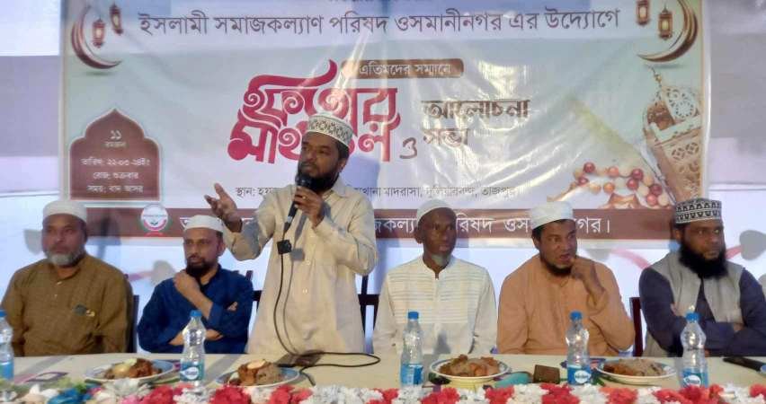 ওসমানীনগরে ইসলামী সমাজকল্যাণ পরিষদ ওসমানীনগর এর উদ্যোগে এতিমদের সম্মানে ইফতার মাহফিল অনুষ্ঠিত
