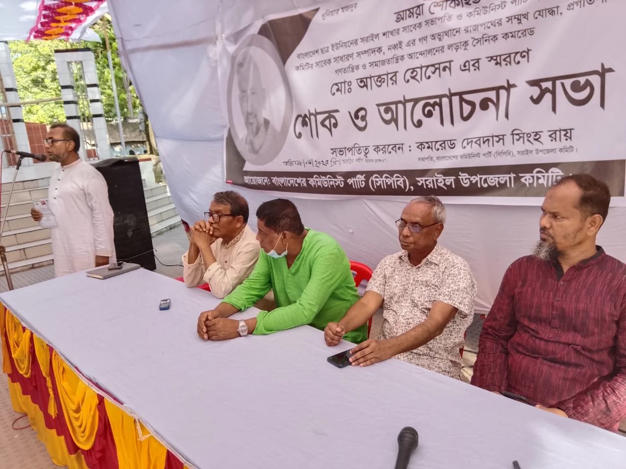 সরাইল শহীদ মিনার প্রাঙ্গণে  কমরেড আক্তার হোসেনের স্মরণসভা
