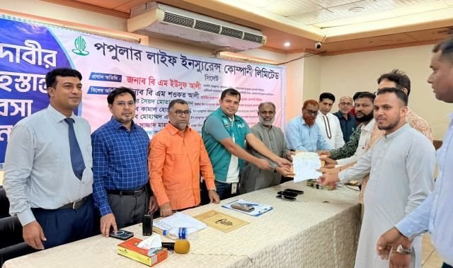 সিলেটে পপুলার লাইফের বীমাদাবীর ৩ কোটি ৪৫ লক্ষ টাকার চেক হস্তান্তর ও পুরস্কার বিতরণ