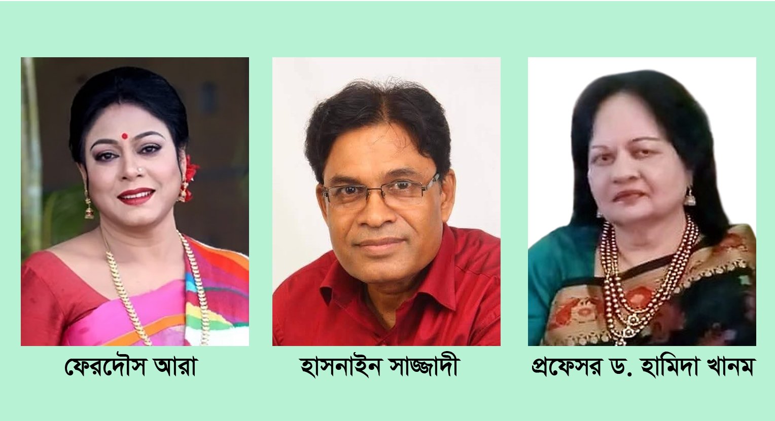 আজীবন সম্মাননায় ফেরদৌস আরা, হামিদা খানম, হাসনাইন সাজ্জাদী