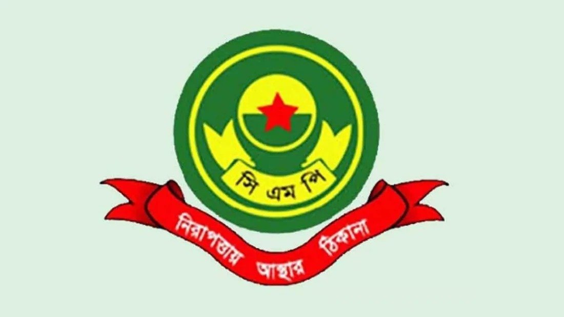 আশুরা উপলক্ষে সিএমপির গণবিজ্ঞপ্তি, নিষিদ্ধ আতশবাজি-দা-ছুরি