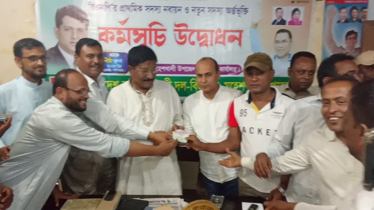 মহেশখালীতে বিএনপির সদস্য নবায়ন ও নতুন সদস্য অন্তর্ভুক্তির কর্মসূচির উদ্বোধন