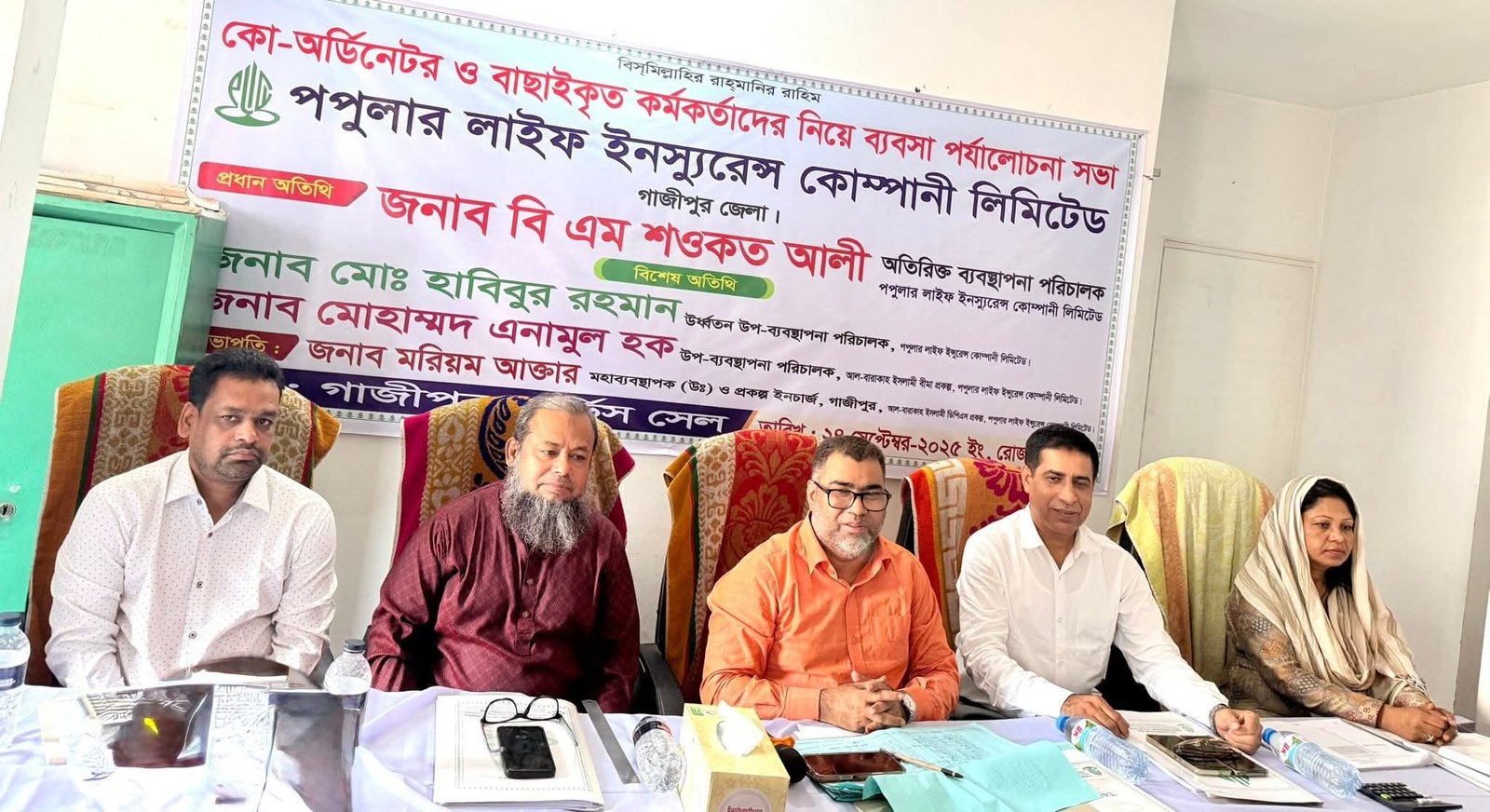 গাজীপুরে পপুলার লাইফ ইনস্যুরেন্সের ব্যবসা পর্যালোচনা সভা ও বীমাদাবীর চেক হস্তান্তর