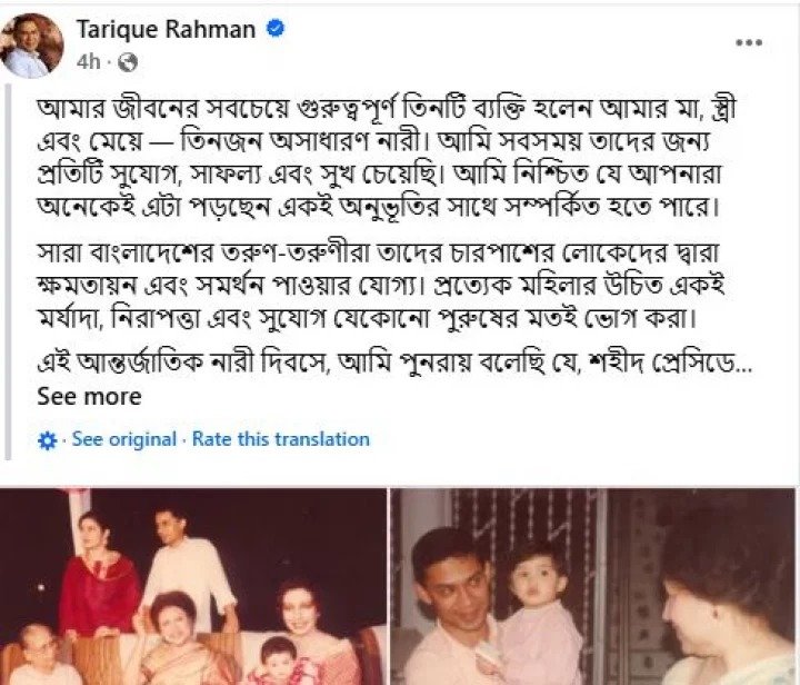 জীবনের সবচেয়ে গুরুত্বপূর্ণ তিন নারীর কথা জানালেন তারেক রহমান