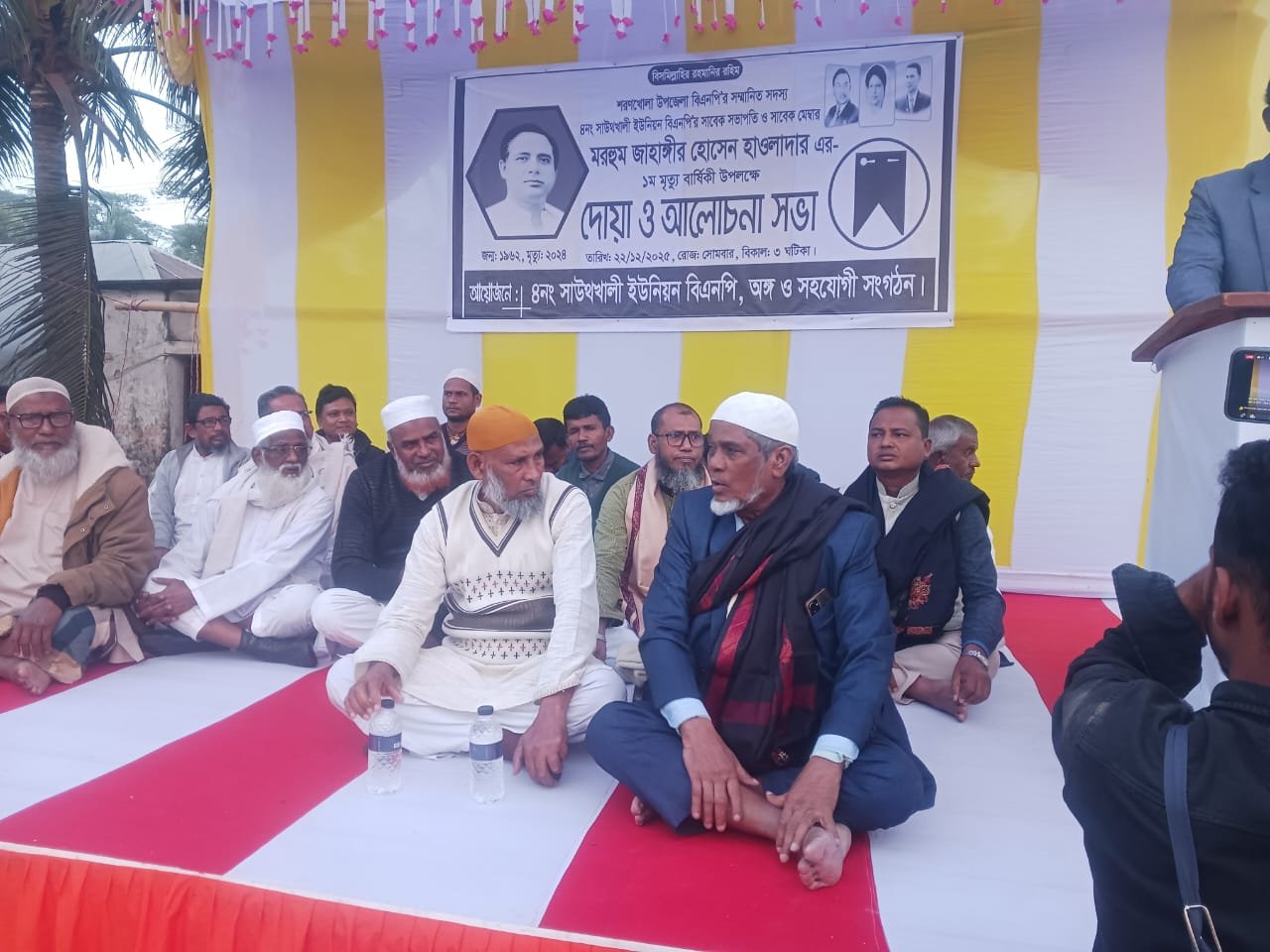 জাহাঙ্গীর হাওলাদারের শোকসভা অনুষ্ঠিত