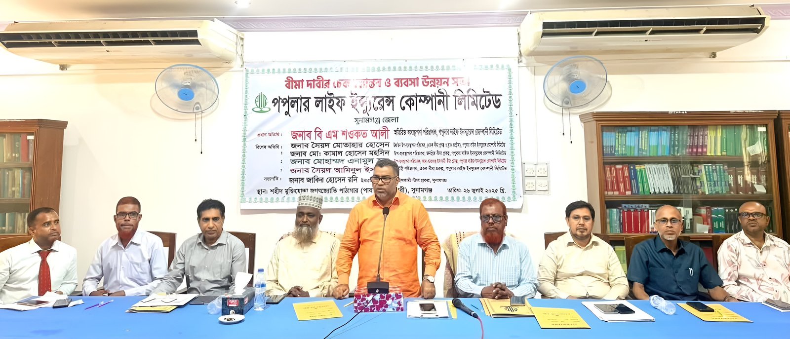সুনামগঞ্জে পপুলার লাইফ ইনস্যুরেন্সের বীমা দাবির চেক হস্তান্তর ও ব্যবসা পর্যালোচনা সভা