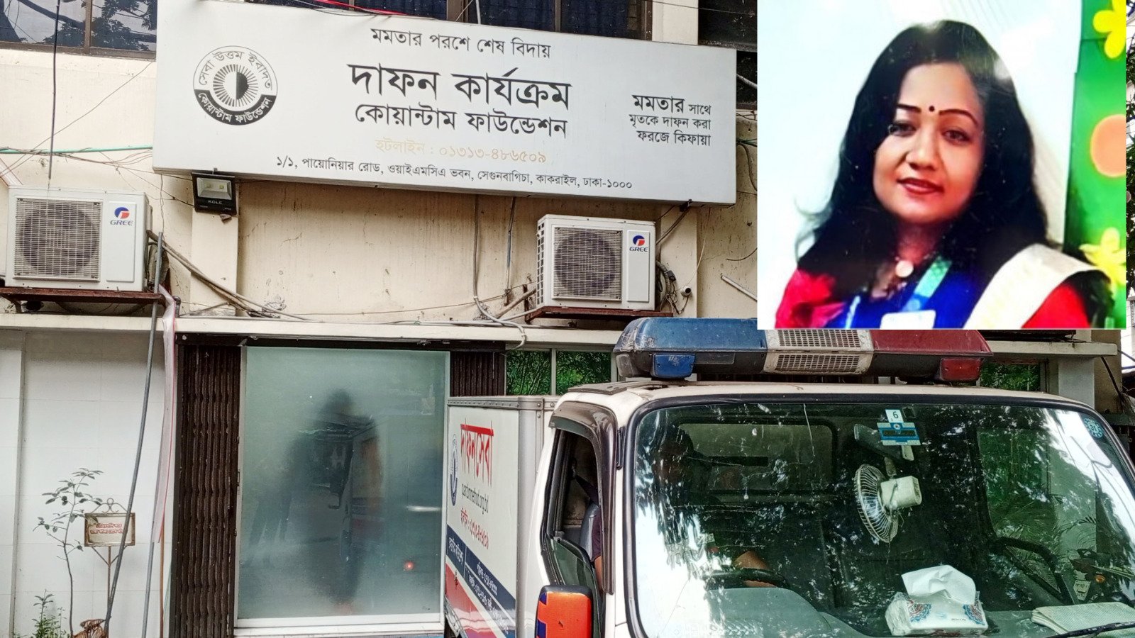 যেন এক পবিত্র আত্মার গোসল করাচ্ছিলাম : কোয়ান্টামের দাফনকর্মীরা