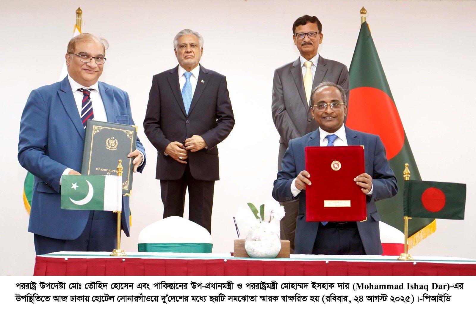 বাংলাদেশ-পাকিস্তানের মধ্যে এক চুক্তি, ৪টি স্মারক ও একটি কর্মসূচি সই